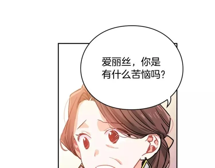 第4话 毒舌大哥 第25页