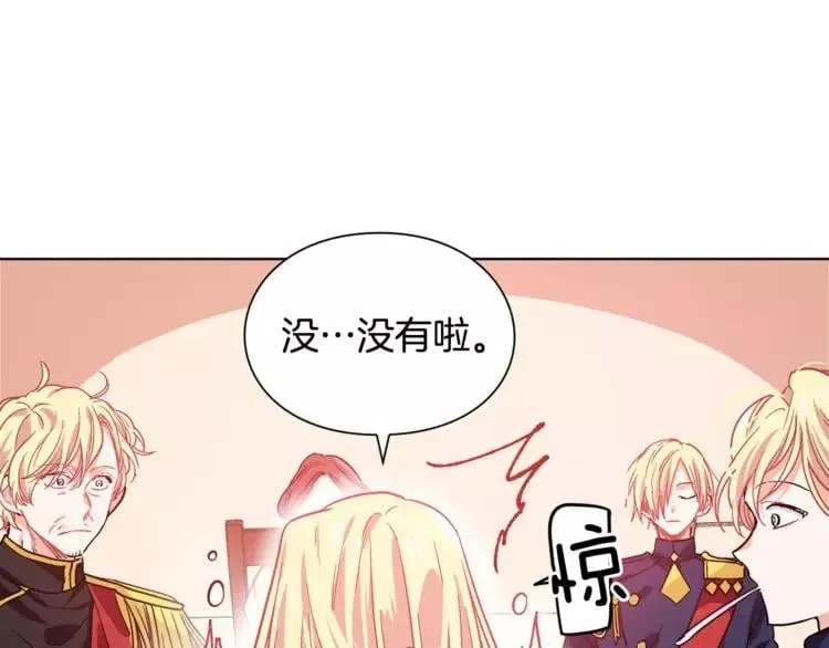 第4话 毒舌大哥 第27页