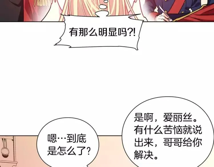 第4话 毒舌大哥 第28页