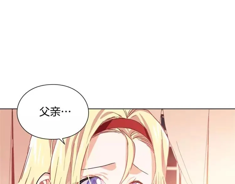 第4话 毒舌大哥 第32页