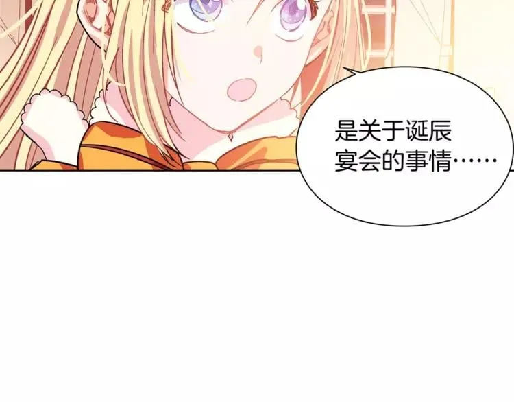 第4话 毒舌大哥 第33页