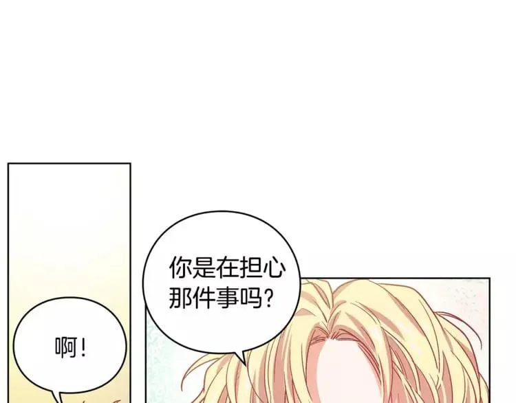 第4话 毒舌大哥 第35页