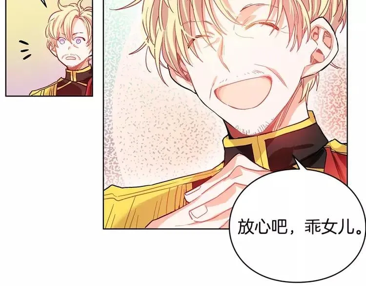 第4话 毒舌大哥 第36页
