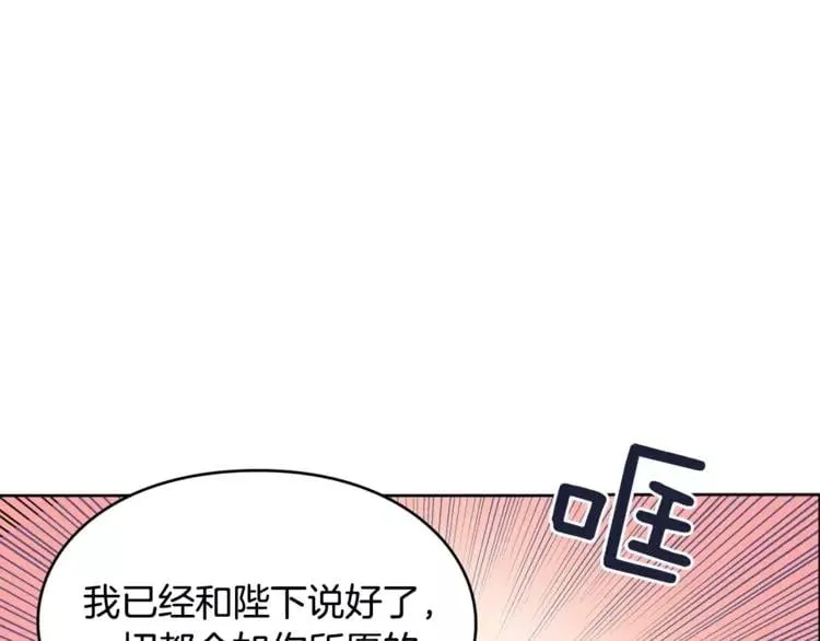 第4话 毒舌大哥 第37页