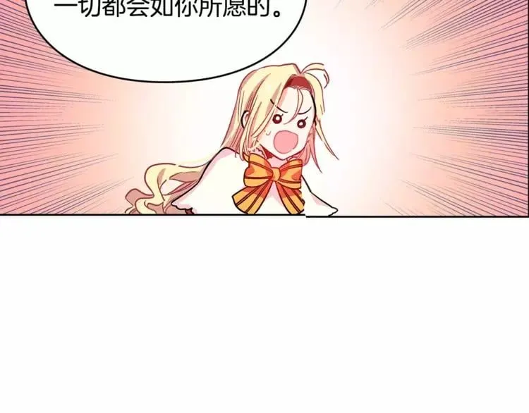 第4话 毒舌大哥 第38页
