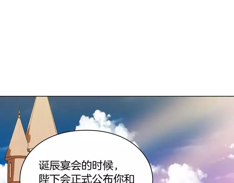 第4话 毒舌大哥 第39页