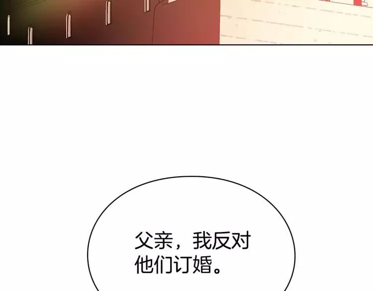 第4话 毒舌大哥 第41页