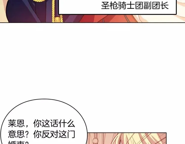 第4话 毒舌大哥 第47页