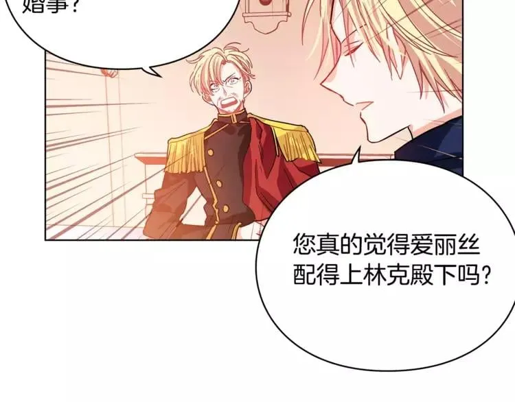 第4话 毒舌大哥 第48页