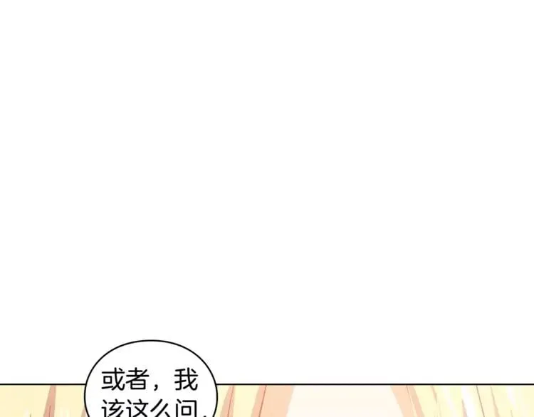 第4话 毒舌大哥 第49页