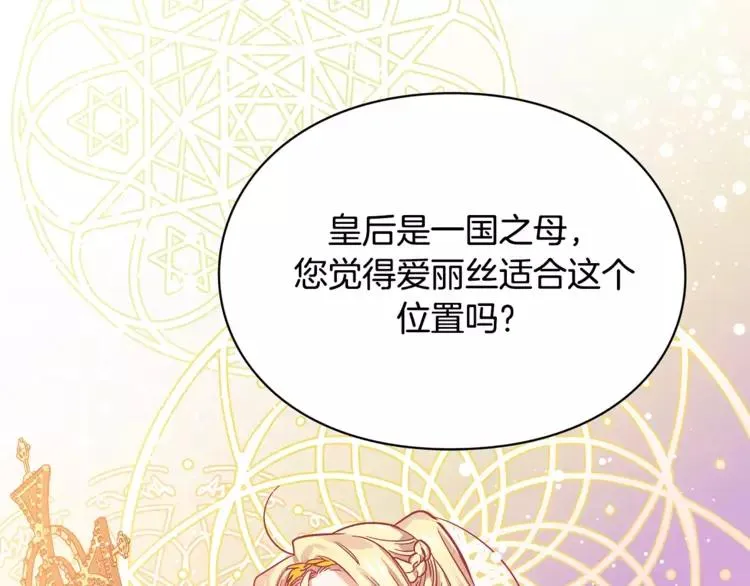 第4话 毒舌大哥 第51页