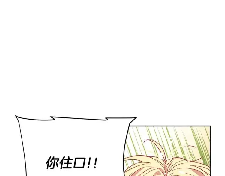 第4话 毒舌大哥 第54页
