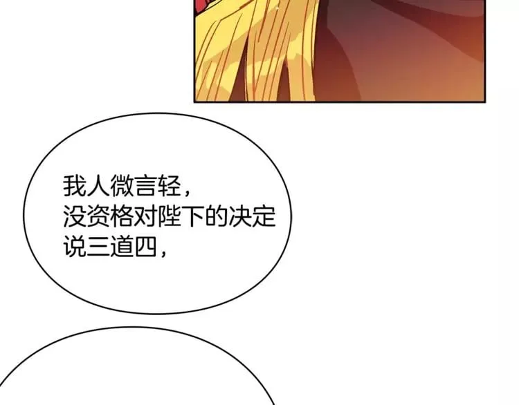 第4话 毒舌大哥 第56页
