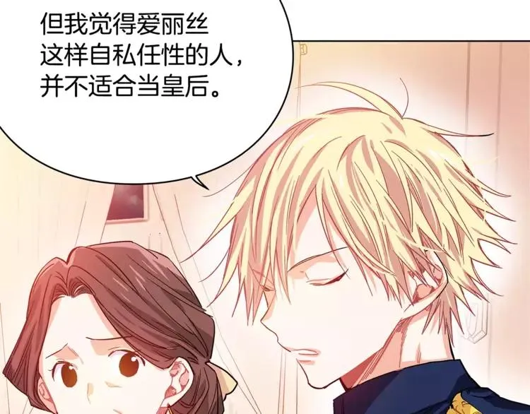 第4话 毒舌大哥 第57页