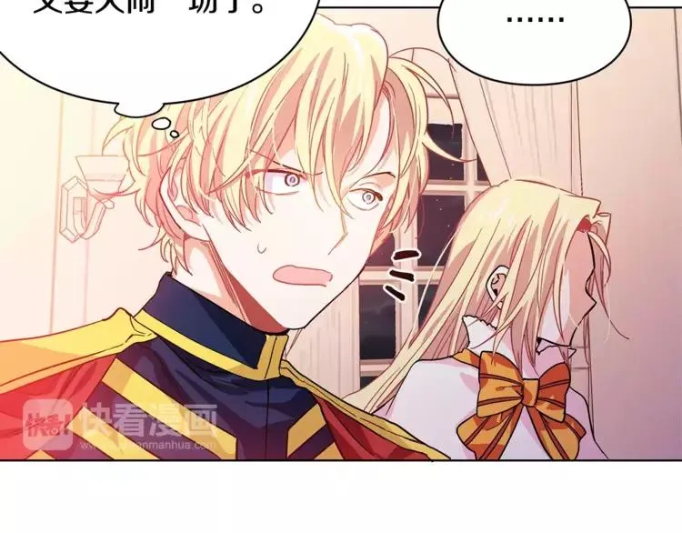 第4话 毒舌大哥 第61页
