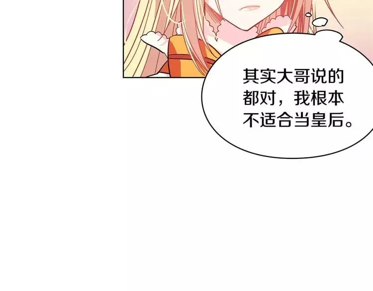 第4话 毒舌大哥 第69页
