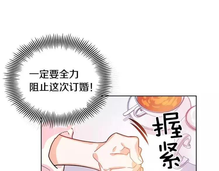 第4话 毒舌大哥 第70页