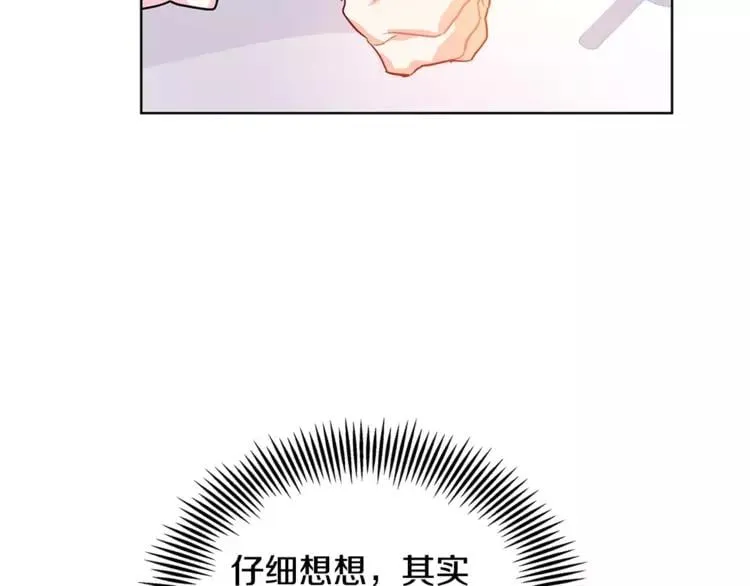 第4话 毒舌大哥 第71页