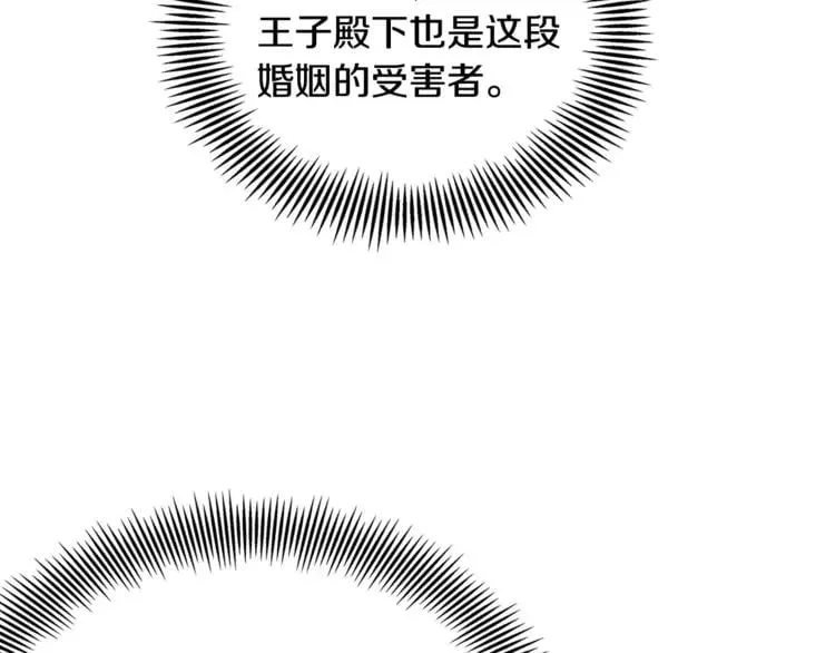第4话 毒舌大哥 第72页