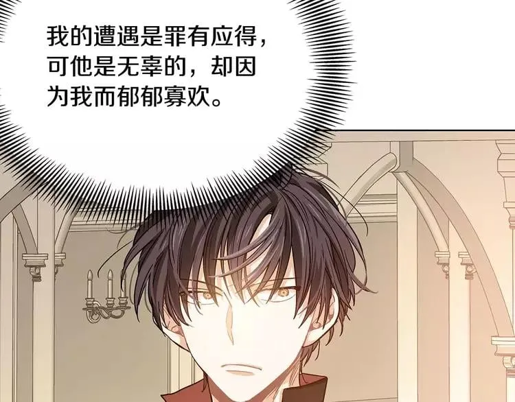 第4话 毒舌大哥 第73页