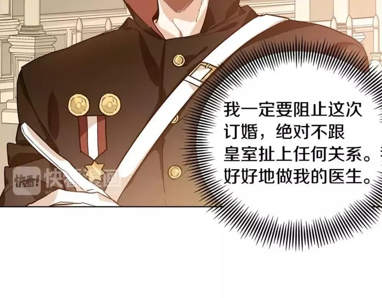 第4话 毒舌大哥 第74页