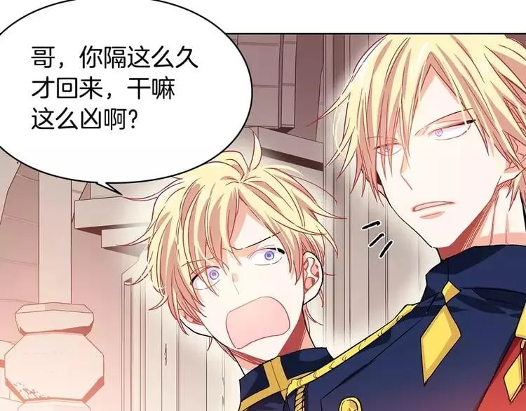 第4话 毒舌大哥 第78页