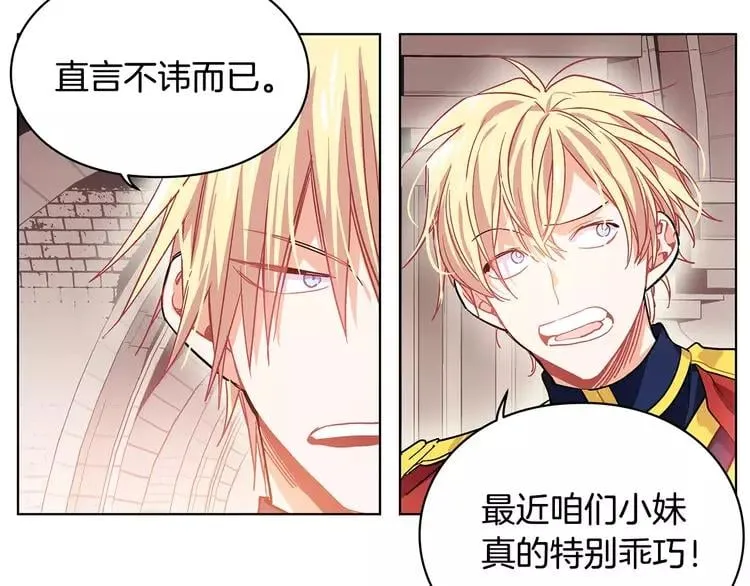 第4话 毒舌大哥 第80页