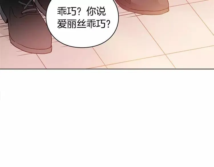 第4话 毒舌大哥 第82页