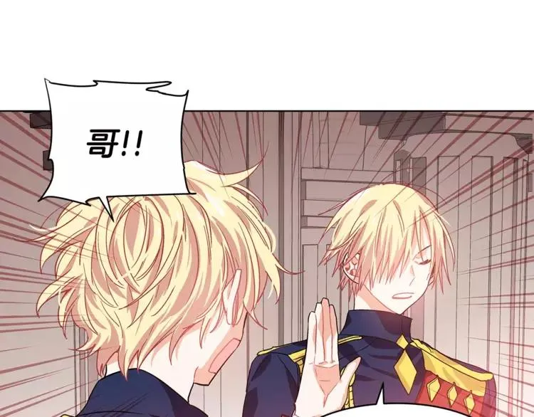 第4话 毒舌大哥 第85页