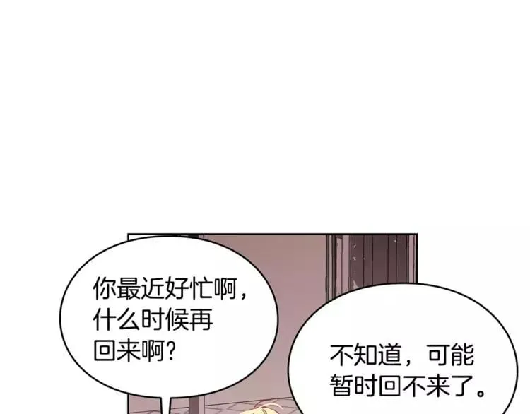 第4话 毒舌大哥 第88页