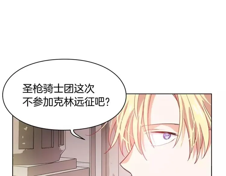 第4话 毒舌大哥 第90页