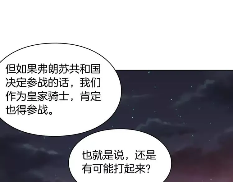 第4话 毒舌大哥 第93页