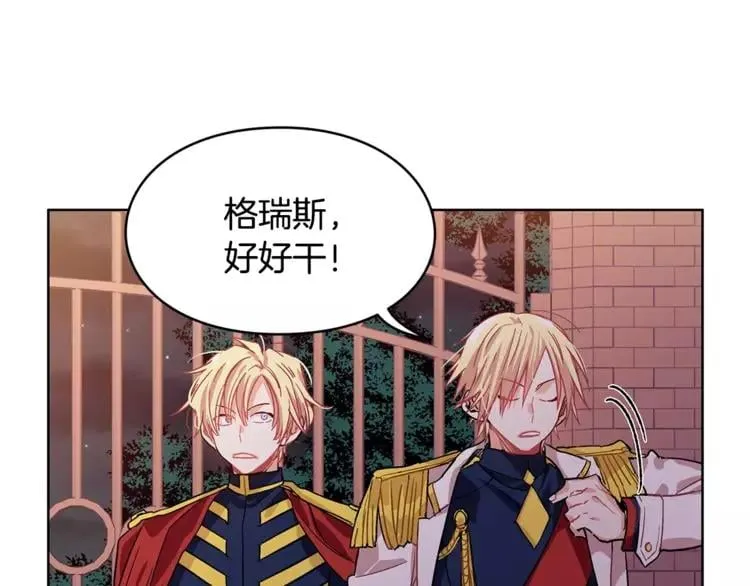 第4话 毒舌大哥 第95页