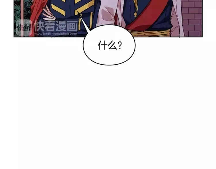 第4话 毒舌大哥 第96页