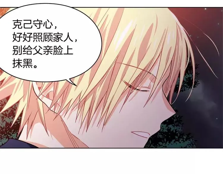 第4话 毒舌大哥 第97页