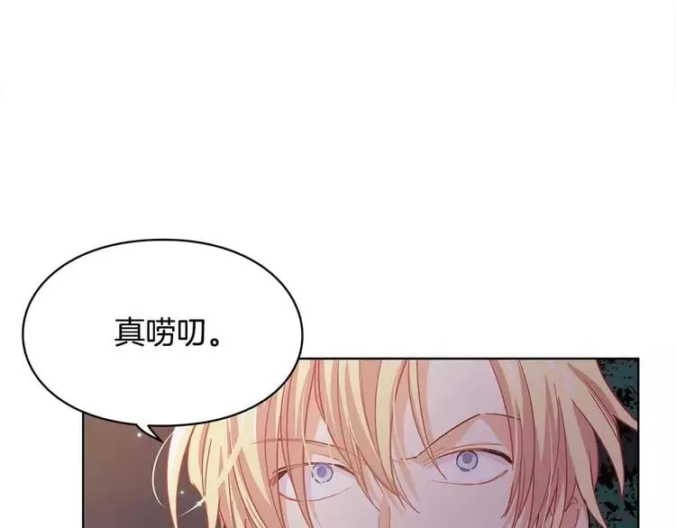 第4话 毒舌大哥 第98页