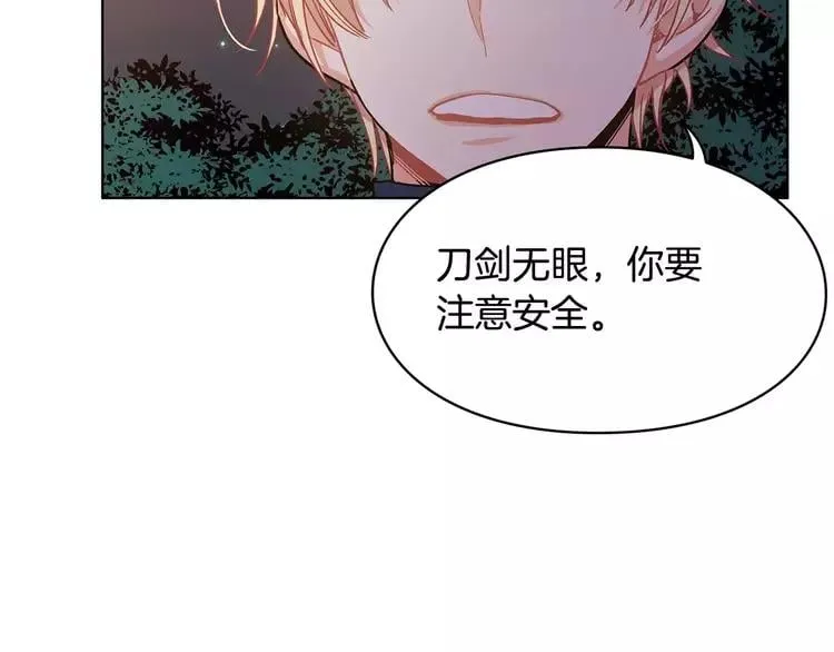 第4话 毒舌大哥 第99页