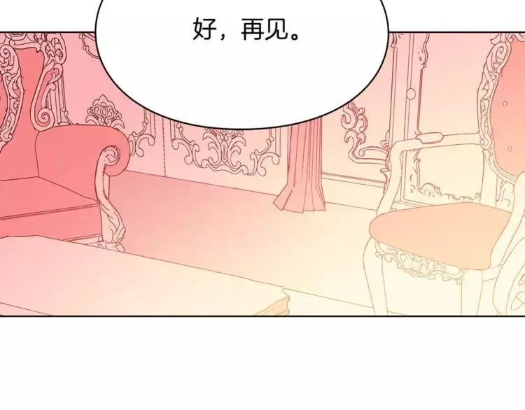 第4话 毒舌大哥 第103页