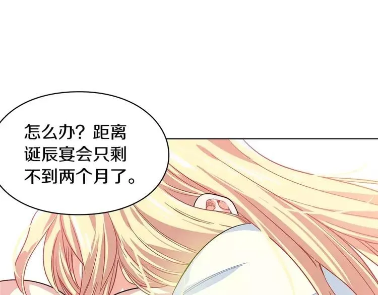 第4话 毒舌大哥 第107页