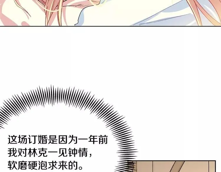 第4话 毒舌大哥 第108页
