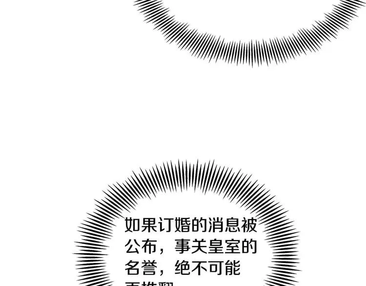 第4话 毒舌大哥 第110页