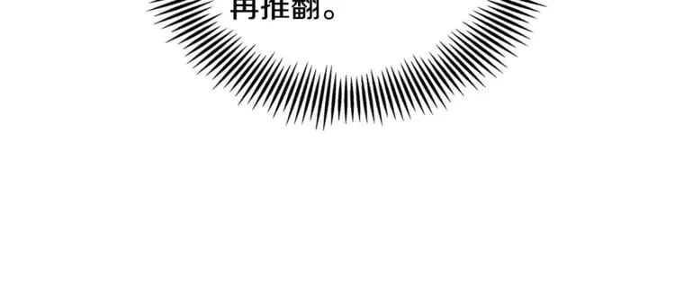 第4话 毒舌大哥 第111页