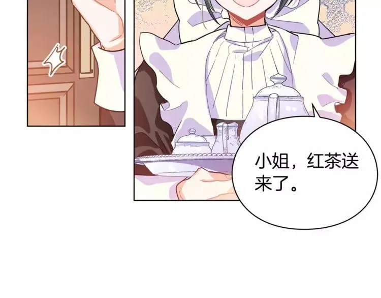 第4话 毒舌大哥 第113页