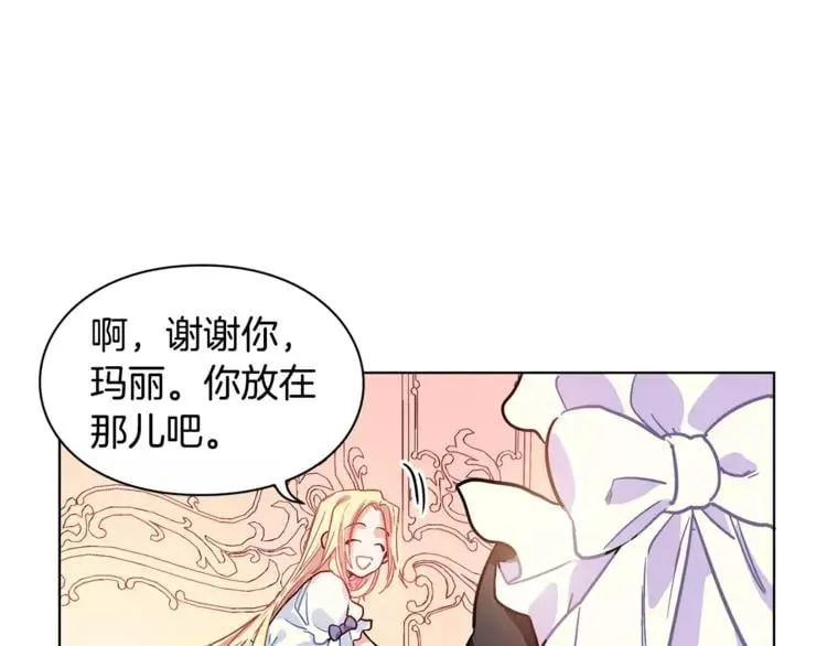 第4话 毒舌大哥 第114页