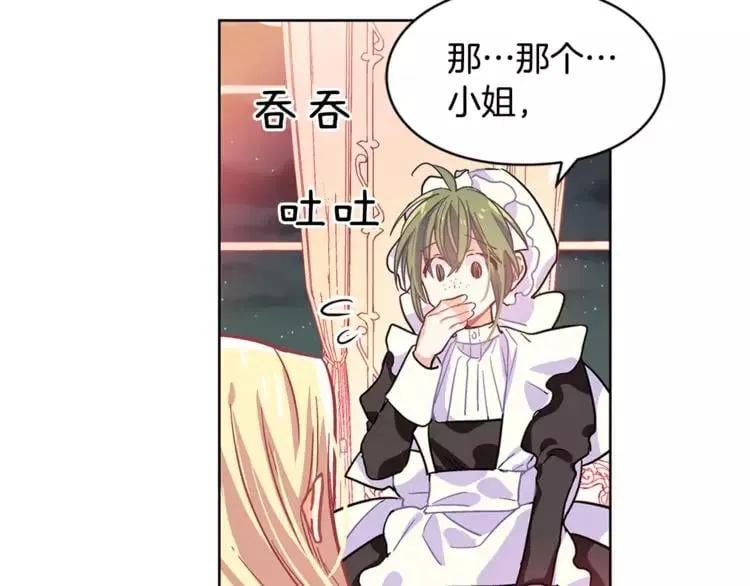第4话 毒舌大哥 第116页