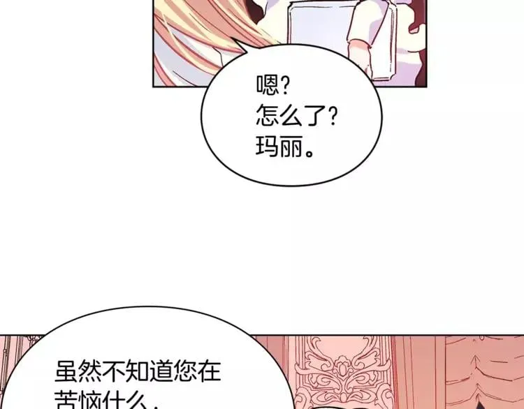第4话 毒舌大哥 第117页
