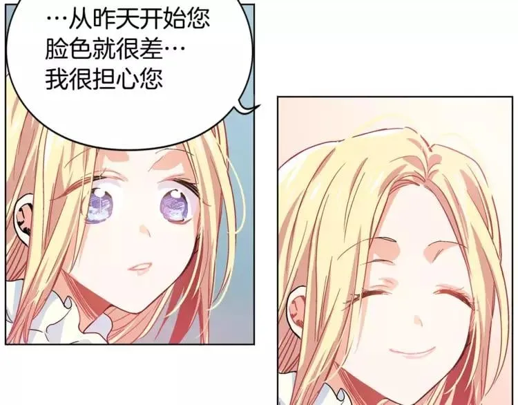 第4话 毒舌大哥 第120页
