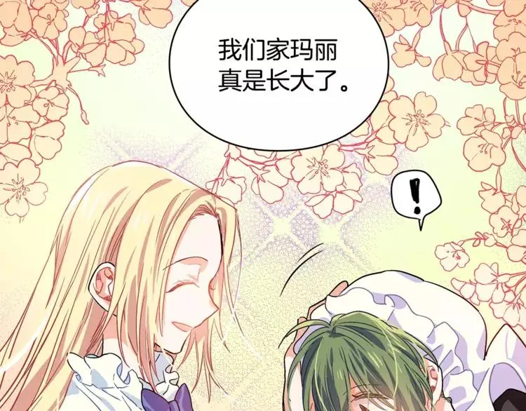 第4话 毒舌大哥 第124页