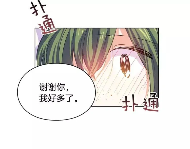 第4话 毒舌大哥 第126页
