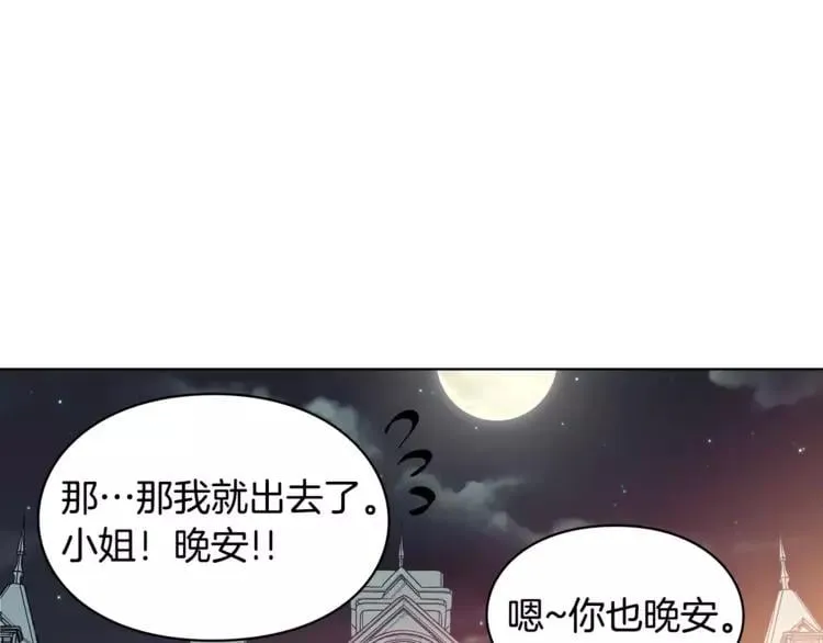 第4话 毒舌大哥 第127页